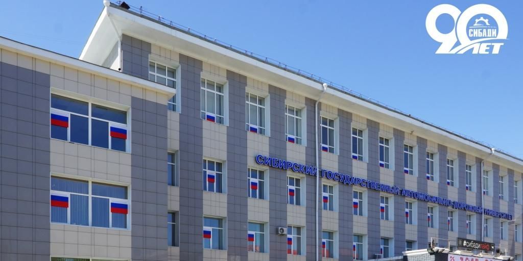#ОкнаРоссии #ОкнаСибАДИ