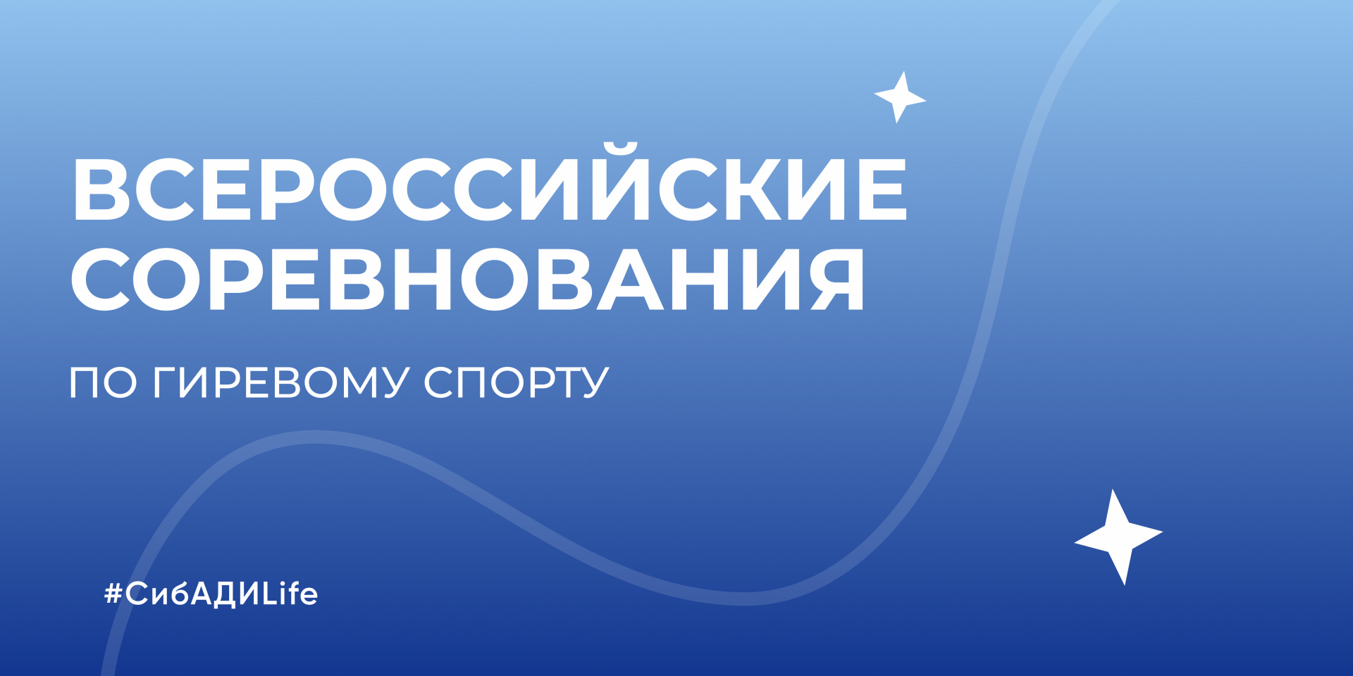Кирилл Огородник победитель Всероссийских соревнований по гиревому спорту