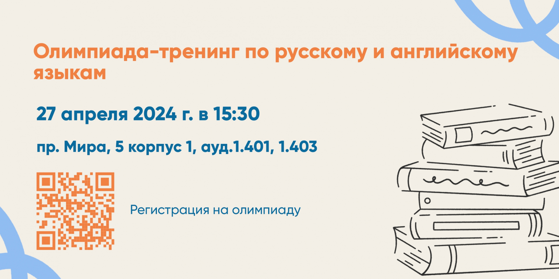 Олимпиада по русскому и английскому языкам для 10-11 классов