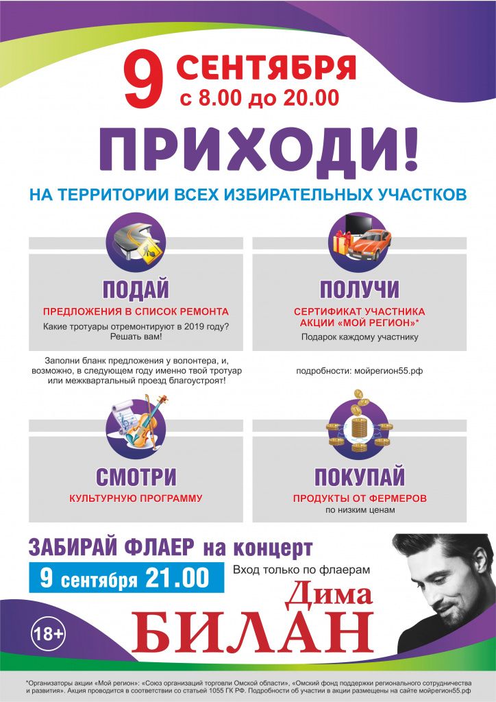 vybory_2018.jpg