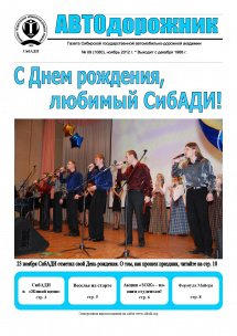 Ноябрь 2012