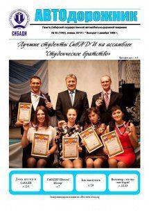 Февраль 2013
