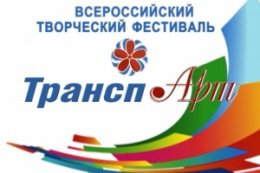 Молодежные мероприятия в рамках "Транспортной недели -2016"