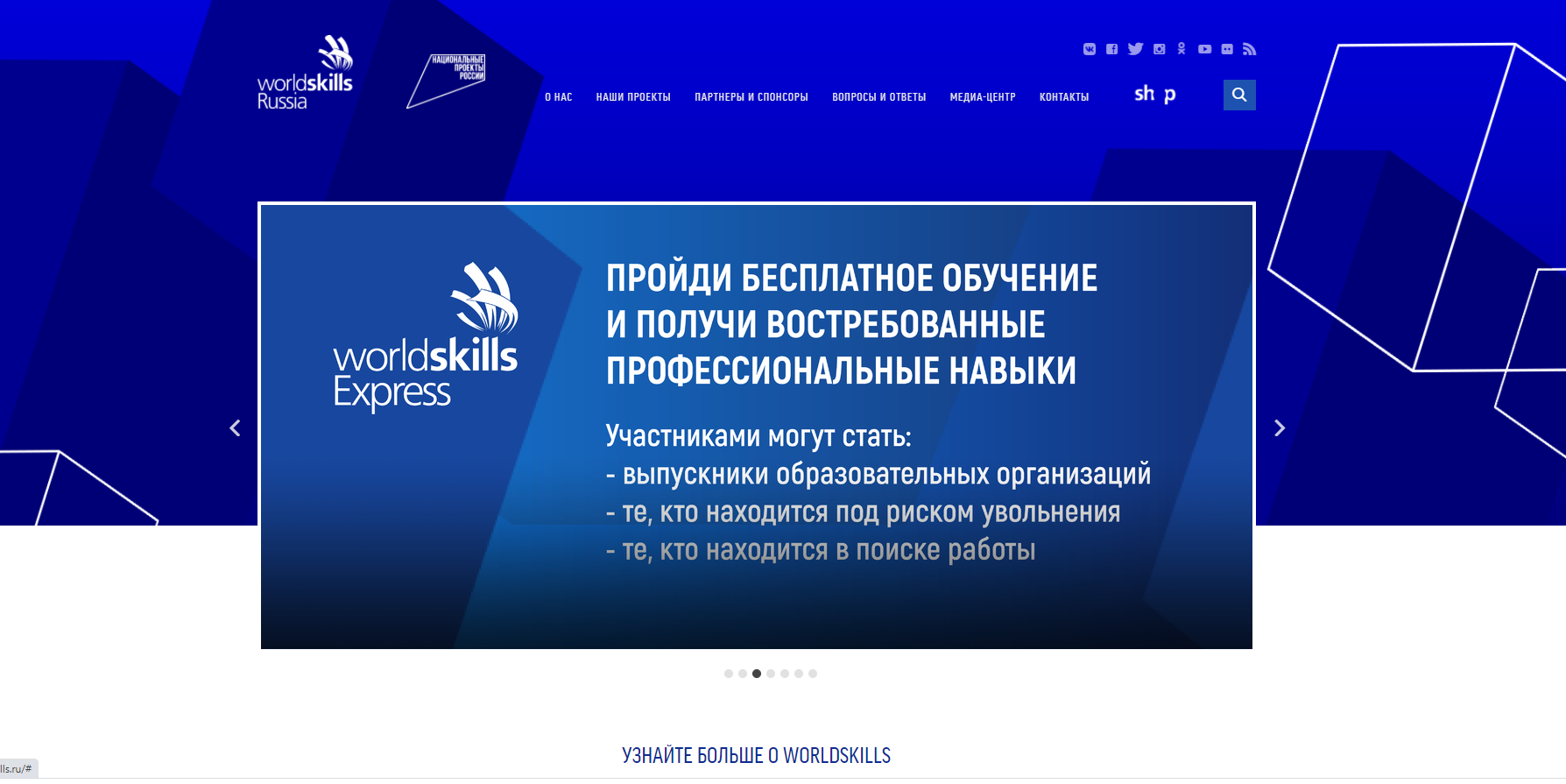 Бесплатное обучение и востребованные профессиональные навыки