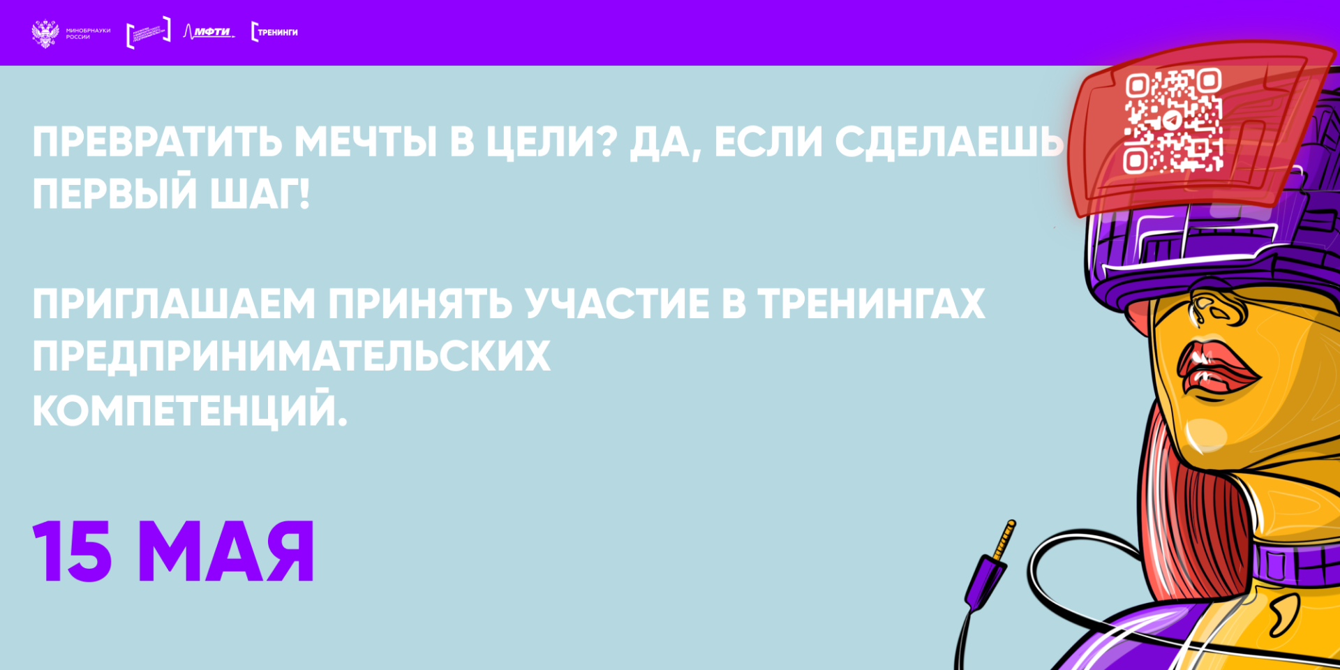 Технологическое предпринимательство 2025 