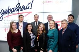 МЕНЯЙ МИР К ЛУЧШЕМУ – УПРАВЛЯЙ!