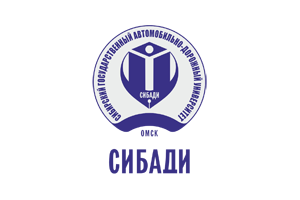 Неделя выпускника СибАДИ