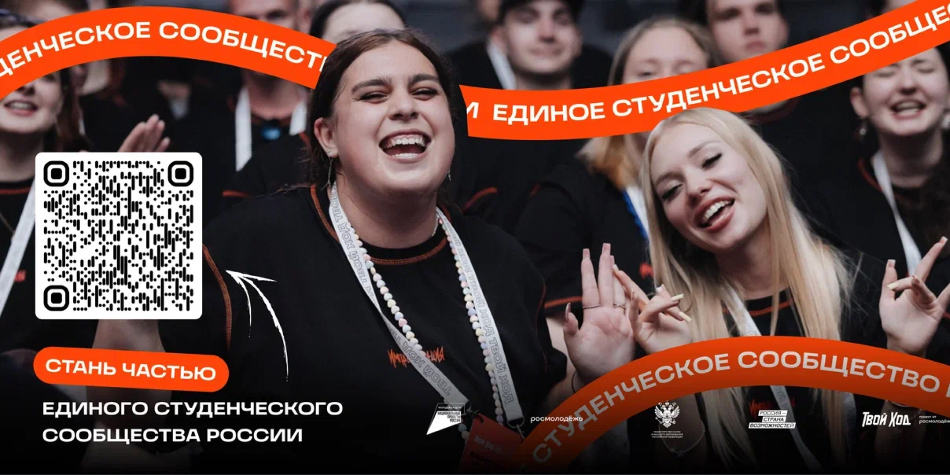 Всероссийский студенческий проект «Твой Ход»