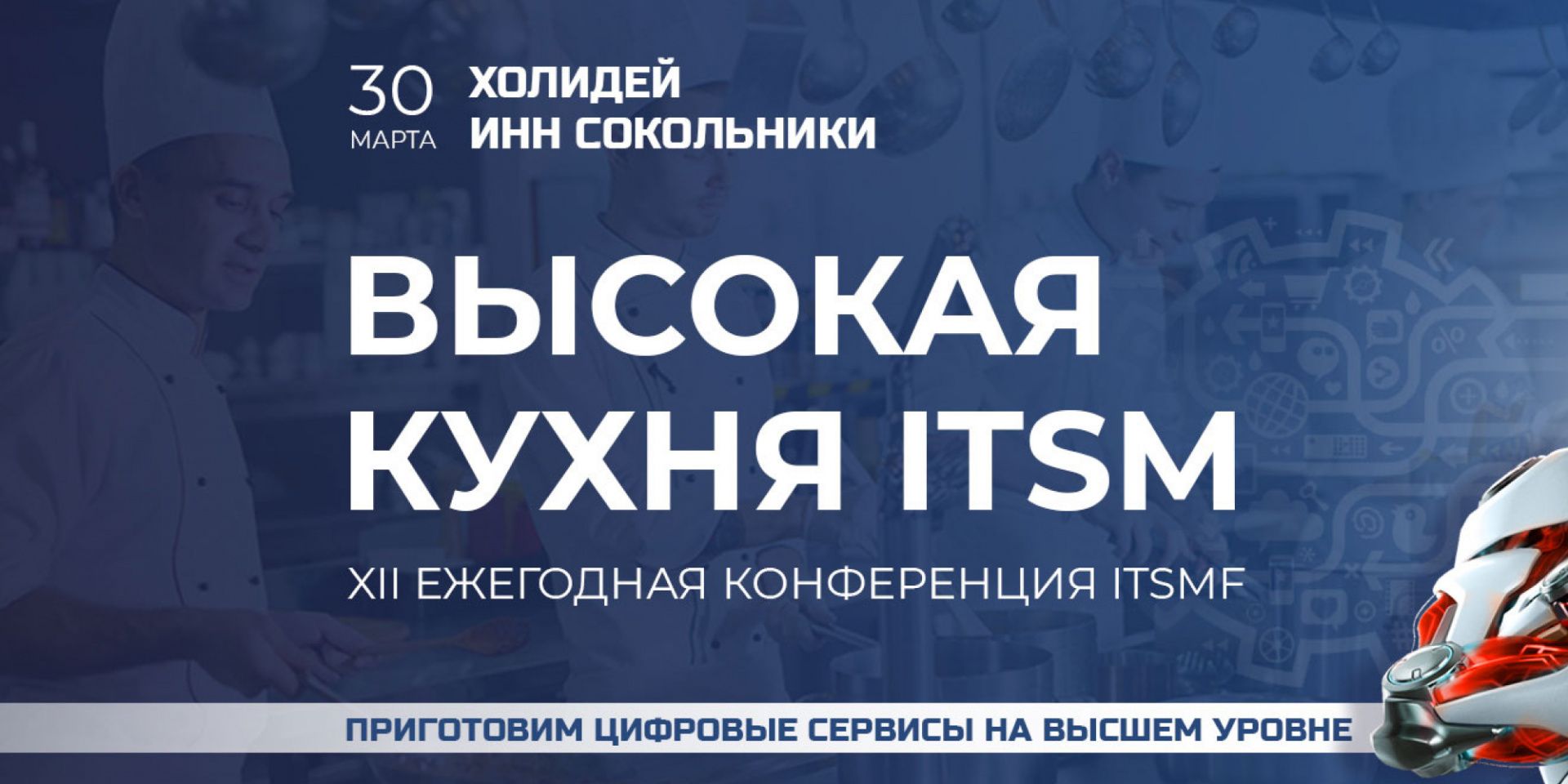 Итоги конкурса «Лига юниоров ITSM – 2021»
