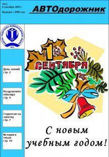 Сентябрь 2009