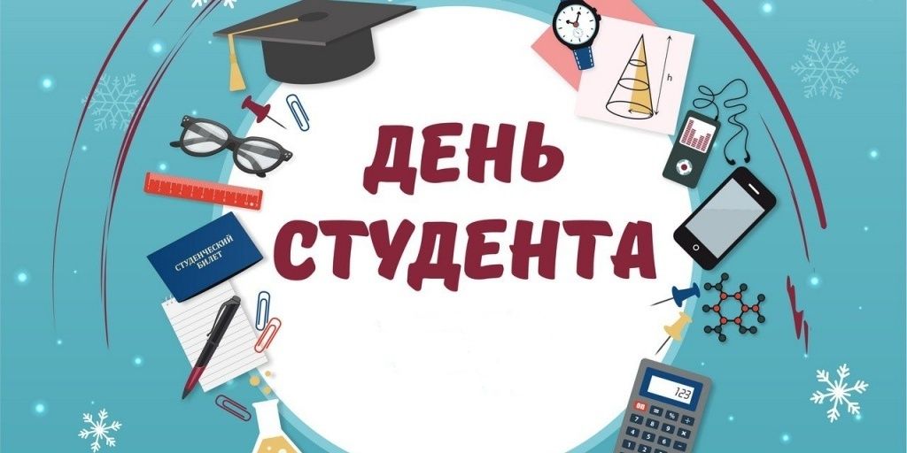 Поздравление О.Н. Смолина с днём студента
