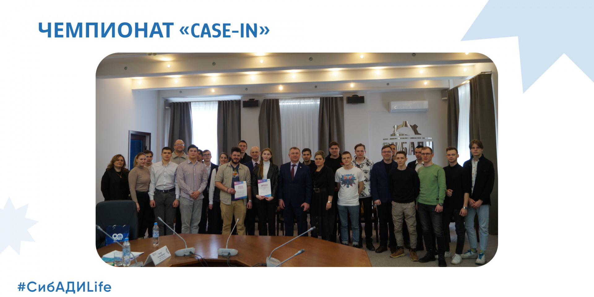 Итоги студенческой лиги Чемпионата «CASE-IN» 