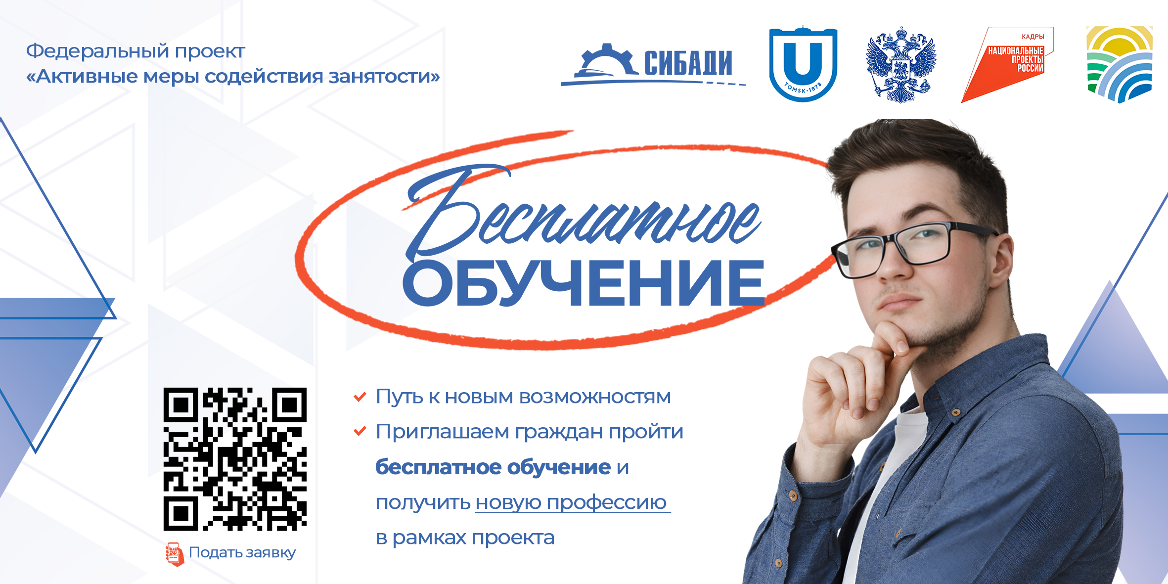 Бесплатное обучение