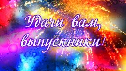 Обращение ректора СибАДИ Александра Петровича Жигадло к выпускникам школ