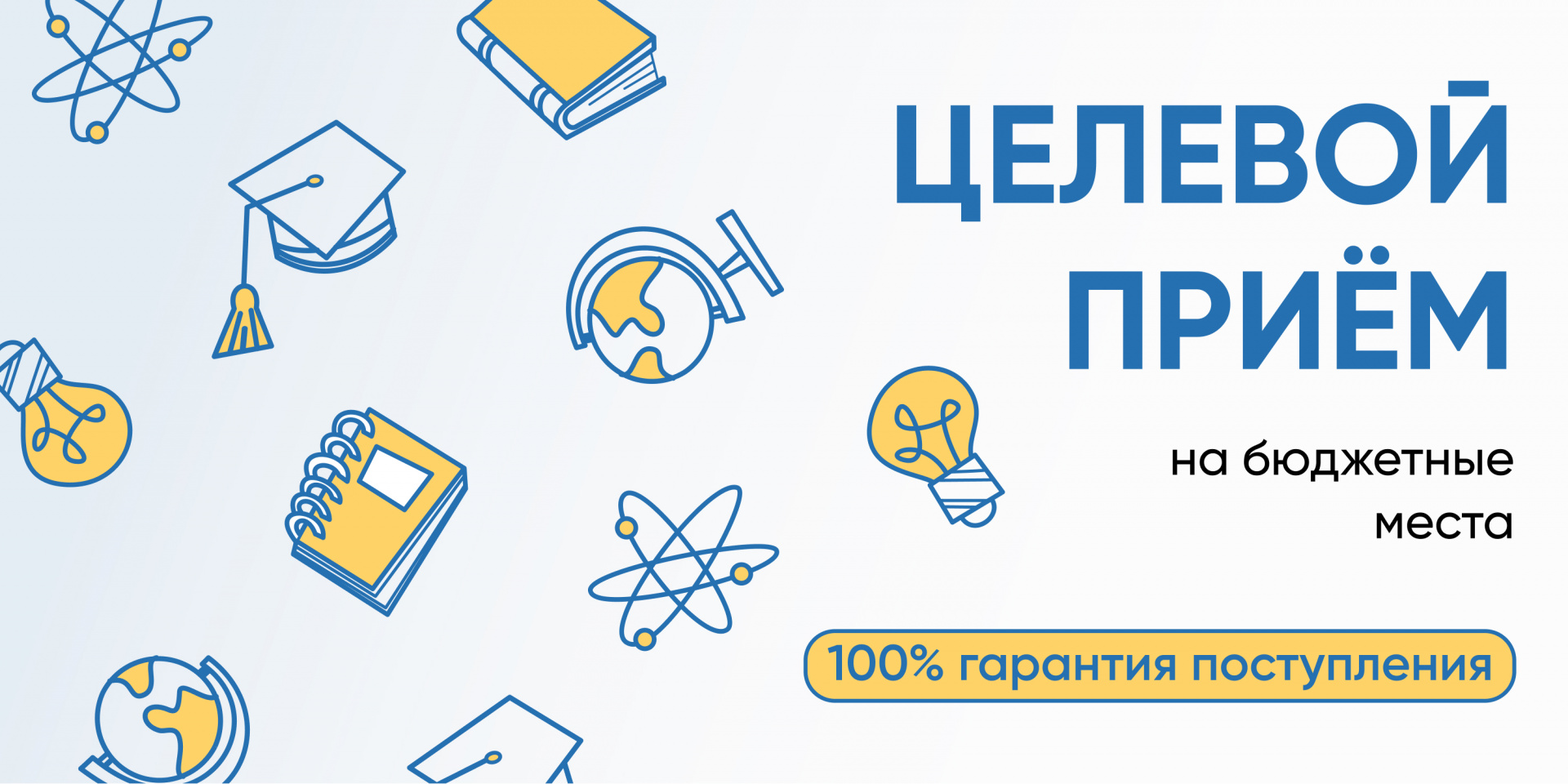 Поступи в СибАДИ по целевому направлению