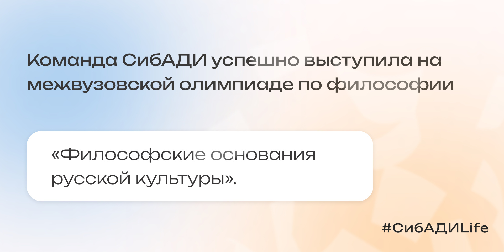 Философские основания русской культуры
