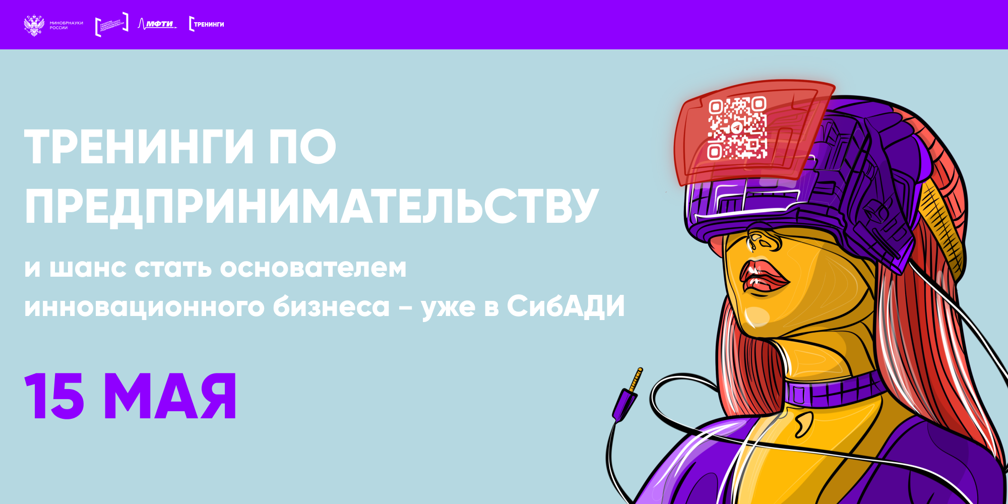 Технологическое предпринимательство 2025