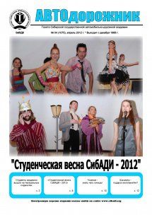 Апрель 2012