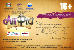 Участие в литературном конкурсе "ЛитФест" 