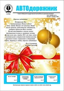 Декабрь 2010