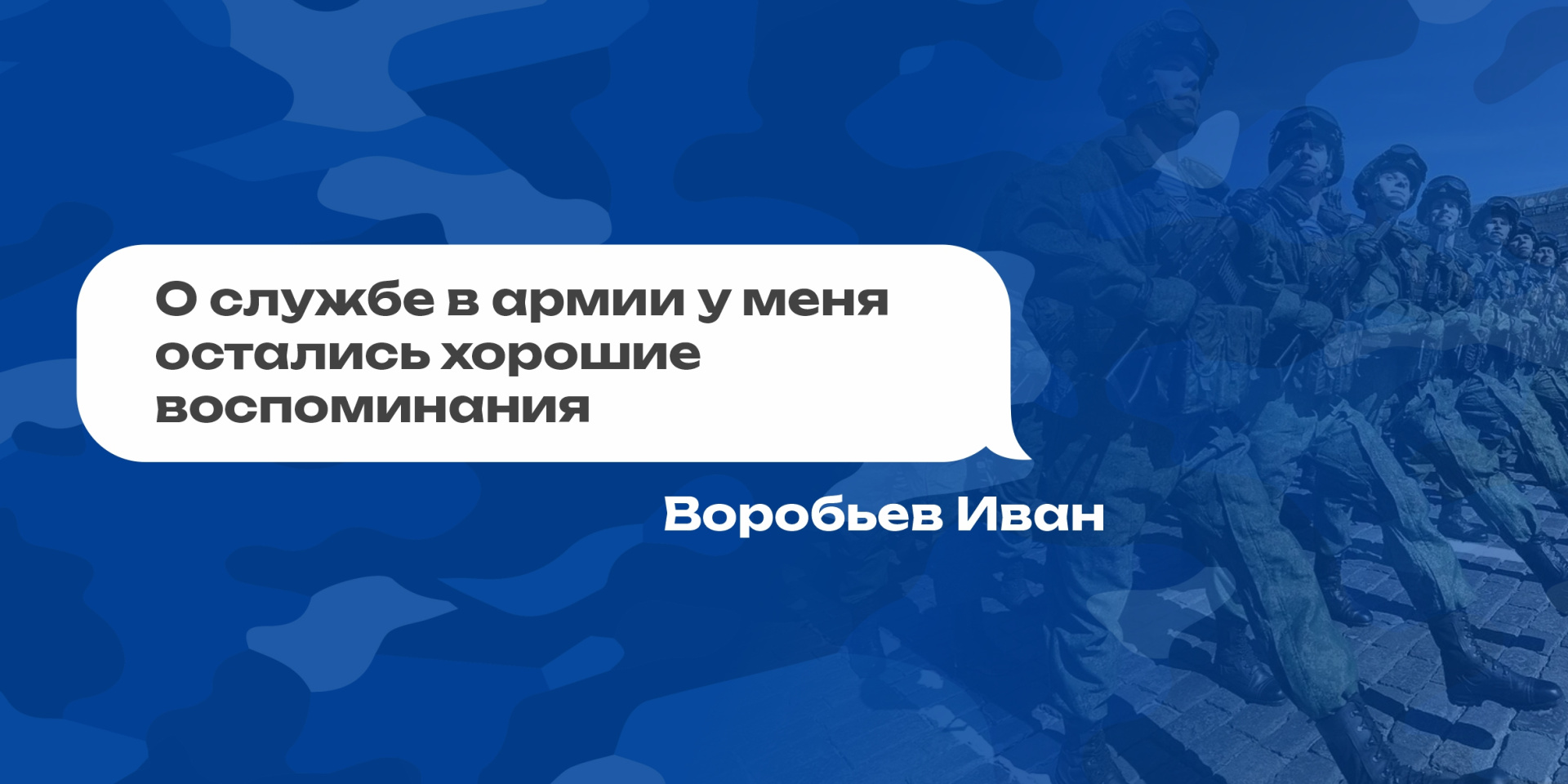 О службе в армии у меня остались хорошие воспоминания