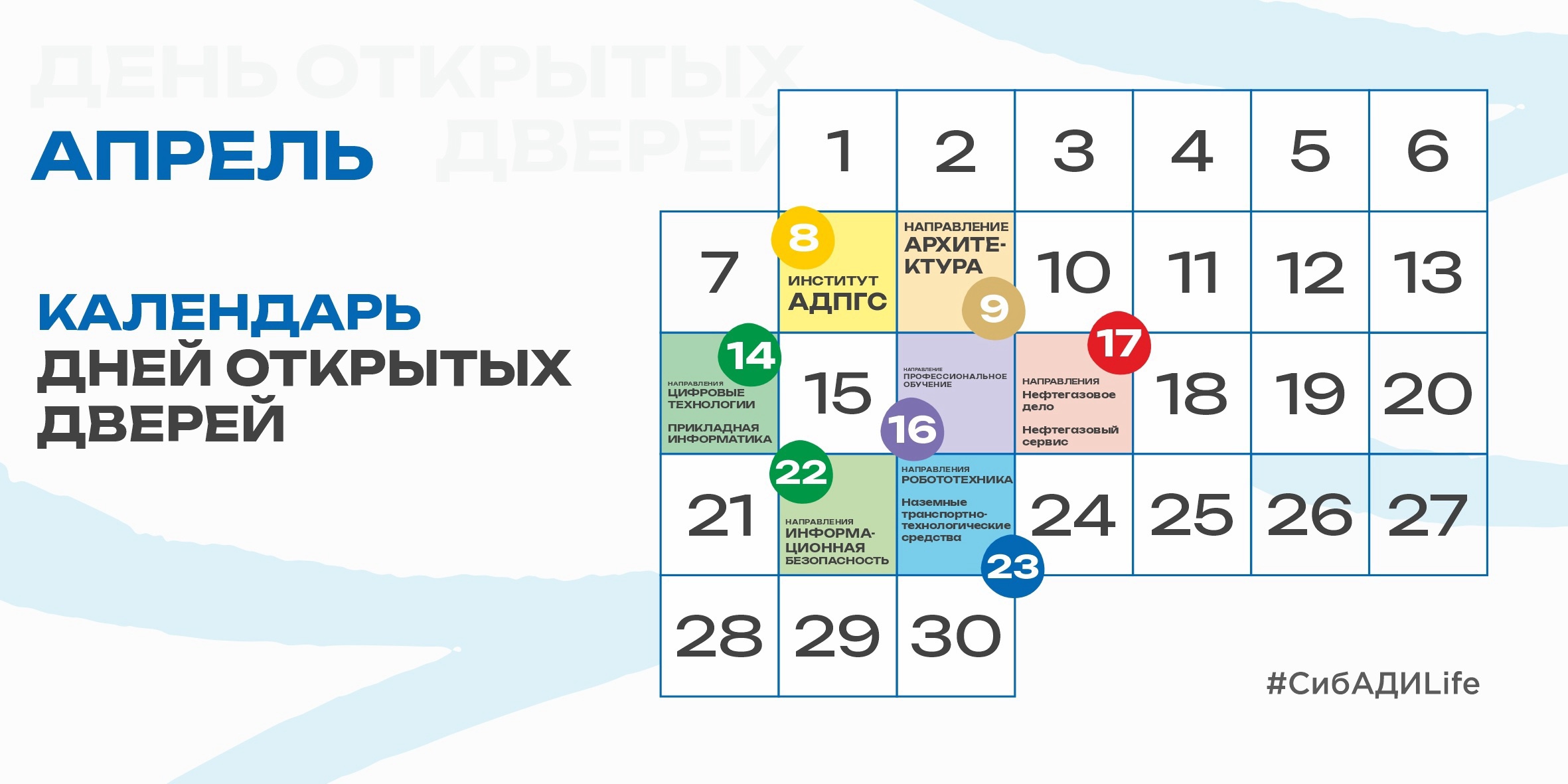ДОД апрель