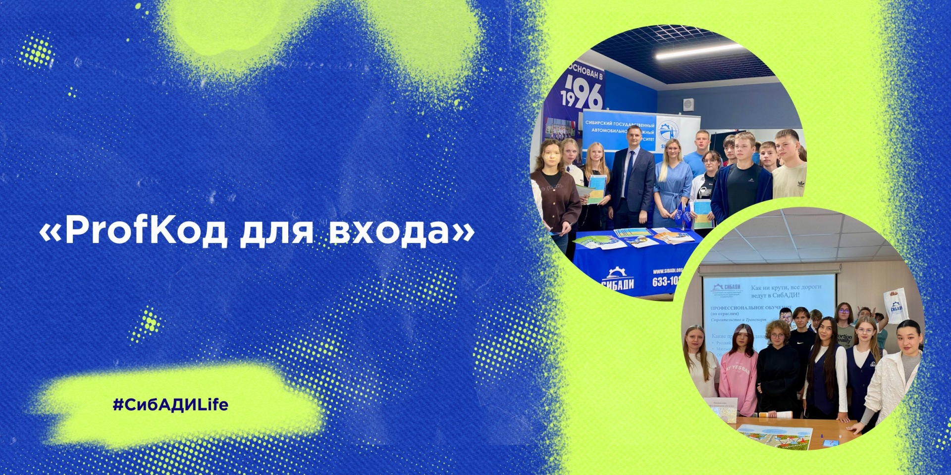 «ProfKoд для входа»﻿ 2025 