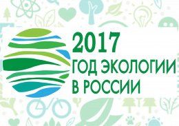 Декада экологии в СибАДИ