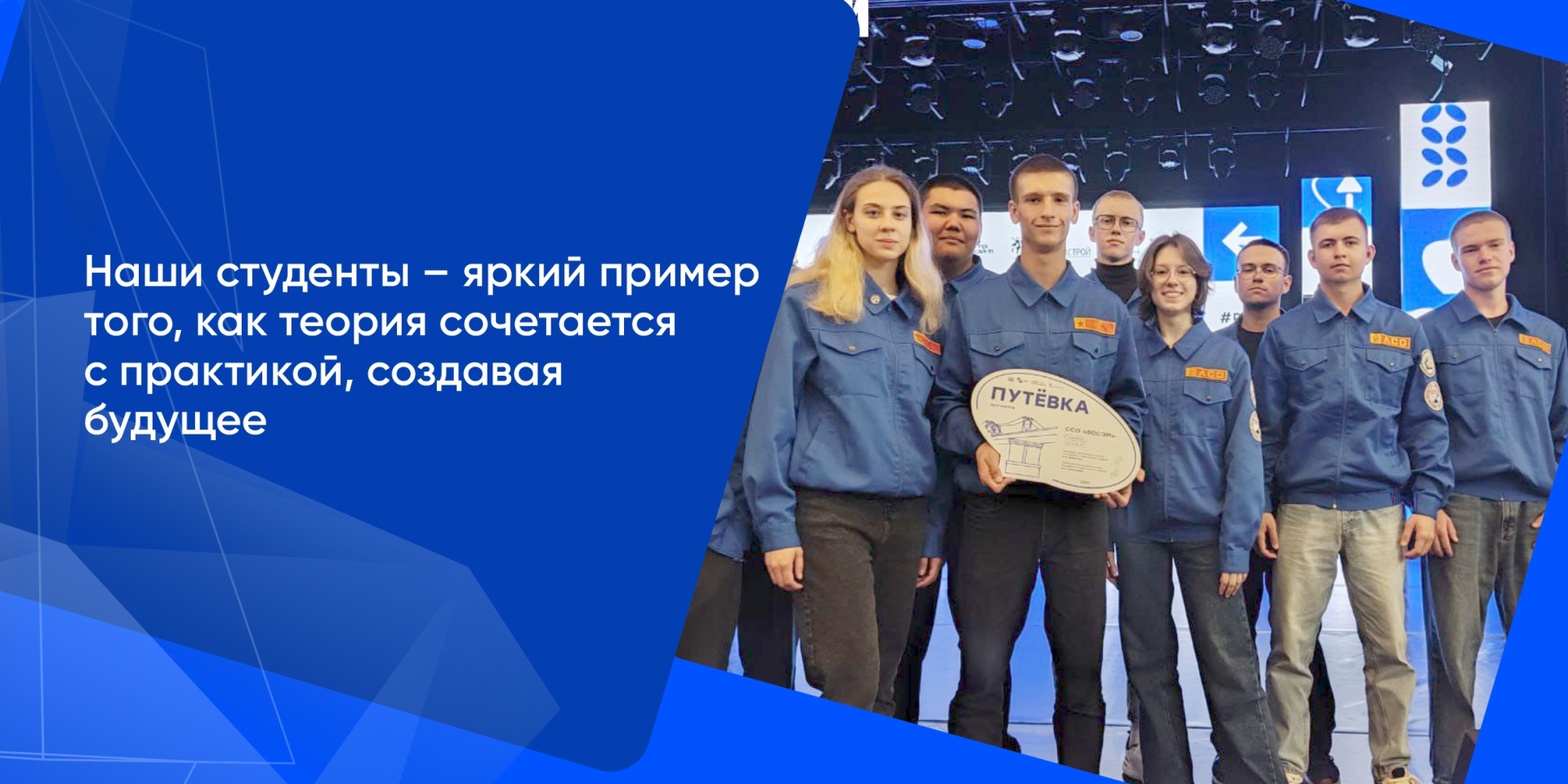 Студенты СибАДИ делают историю 