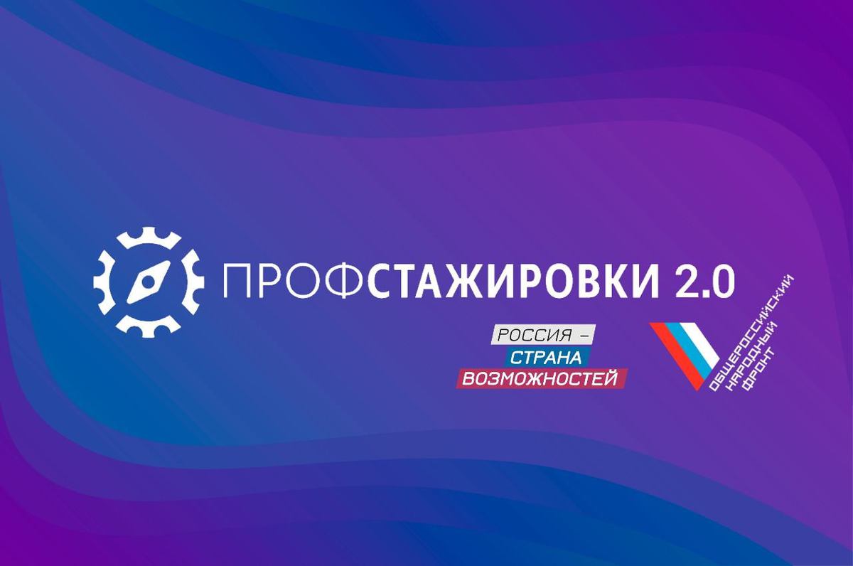 Пройди профессиональную стажировку - реши кейсы работодателя!