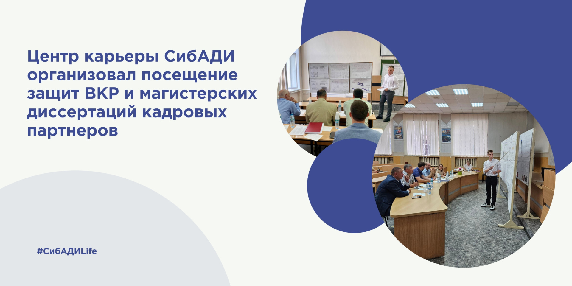 Партнёры ВУЗа на защите ВКР 2025 