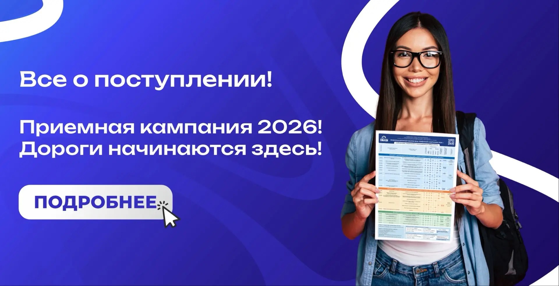 Приемная комиссия