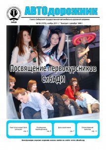 Ноябрь 2011