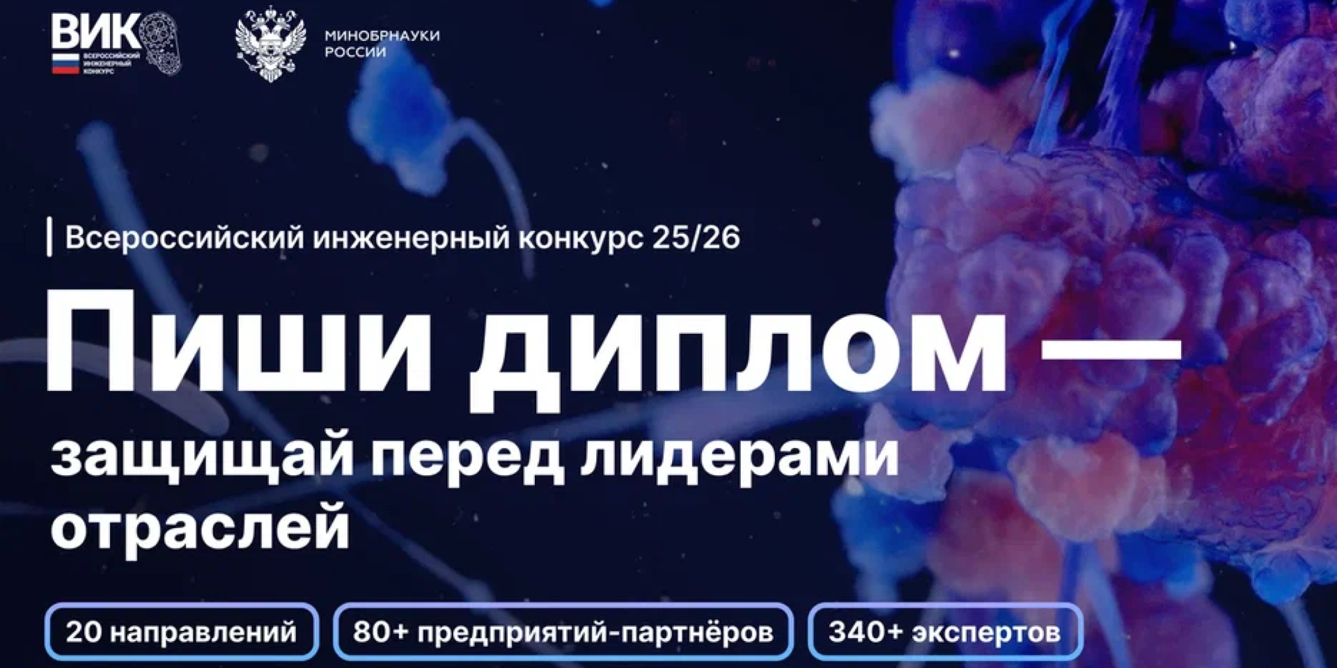 XII Всероссийский инженерный конкурс