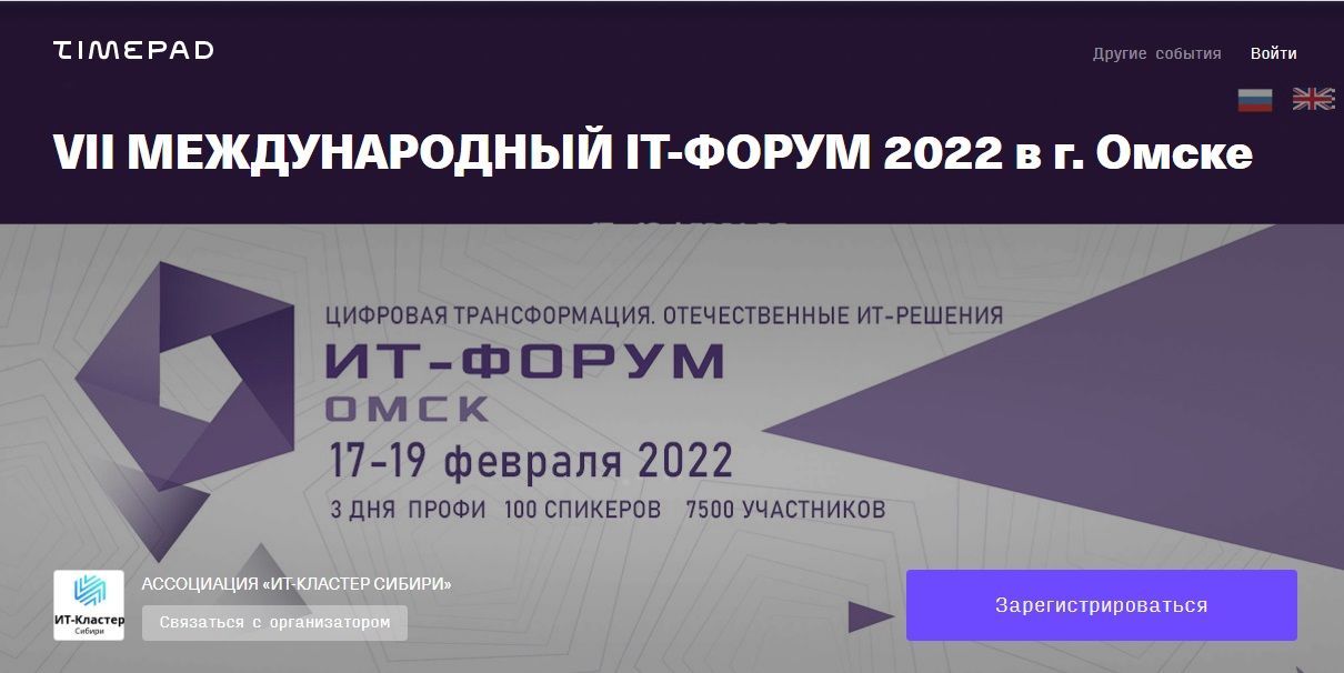 ИТ-ФОРУМ