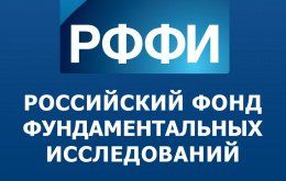 Конкурса проектов 2018 года по изданию научных трудов.