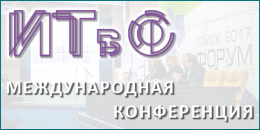 СибАДИ - партнер конференции «Информационные технологии в образовании 2018»