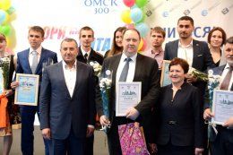 СибАДИ – лучший вуз по итогам конкурса «Студент года «Омск – 300»