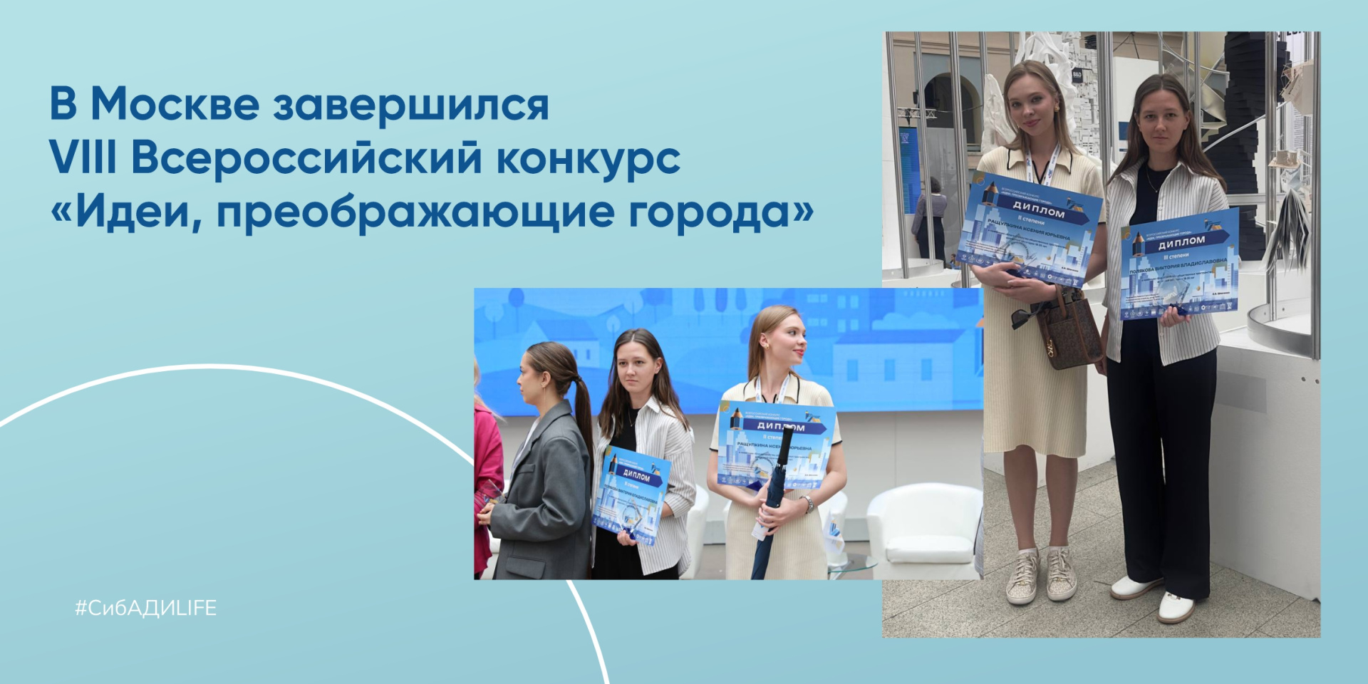 Идеи, преображающие города