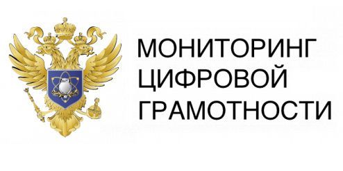Проведение мониторинга цифровой грамотности через технологическую платформу