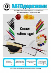 Сентябрь 2011