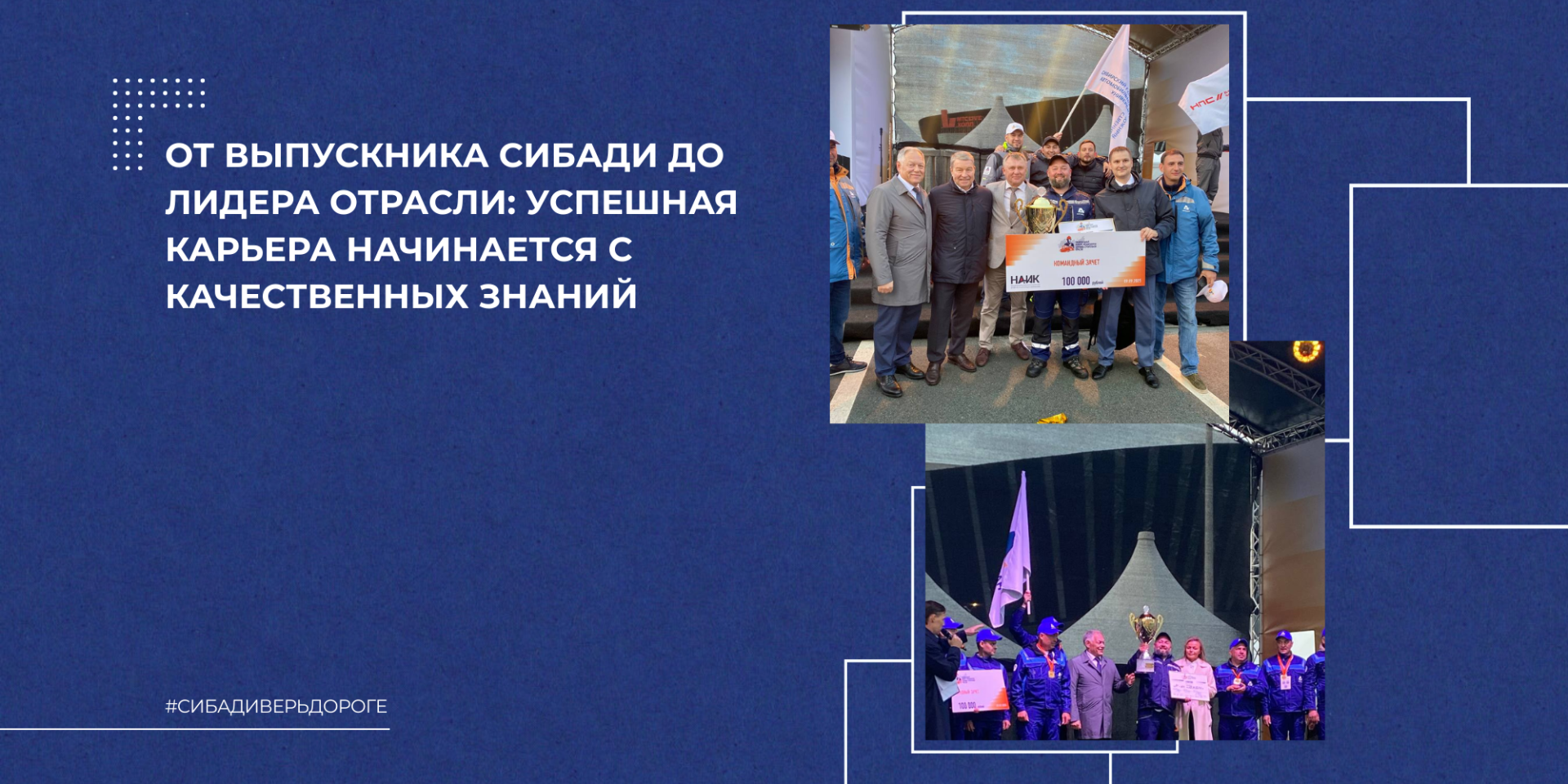 Национальный конкурс механизаторов дорожно-строительной отрасли