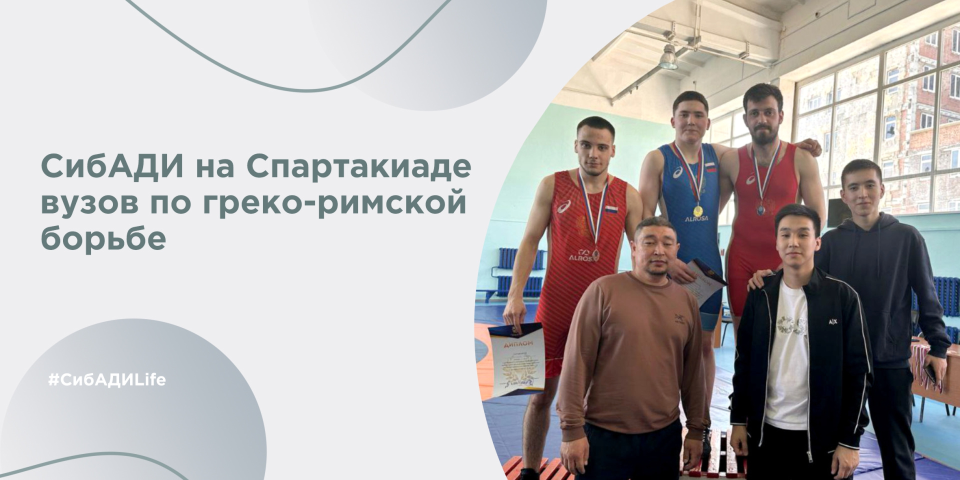Спартакиада вузов Омской области