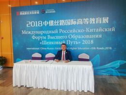 Расширяем границы: СибАДИ в Китае