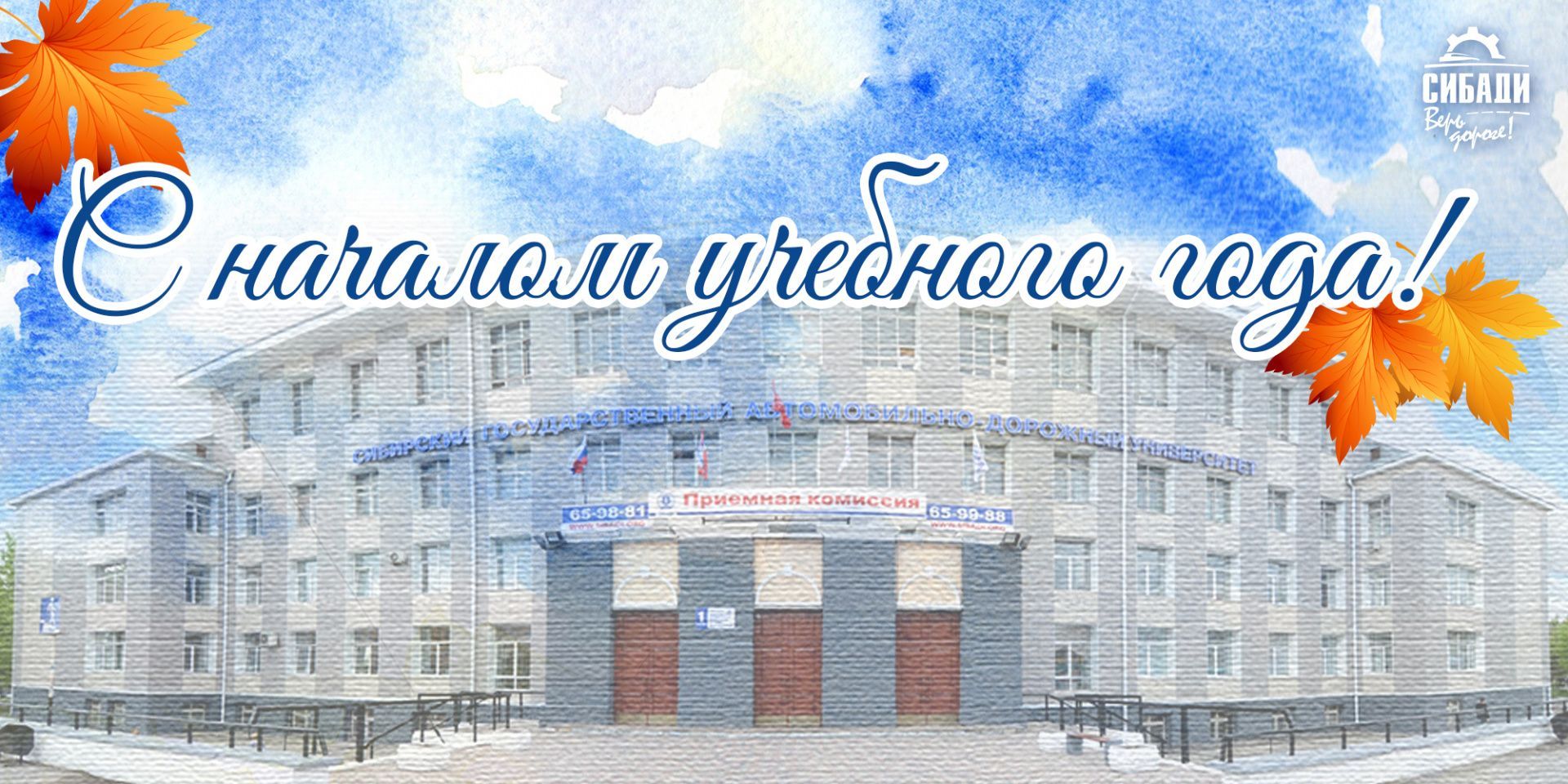 Поздравление ректора с 1 сентября