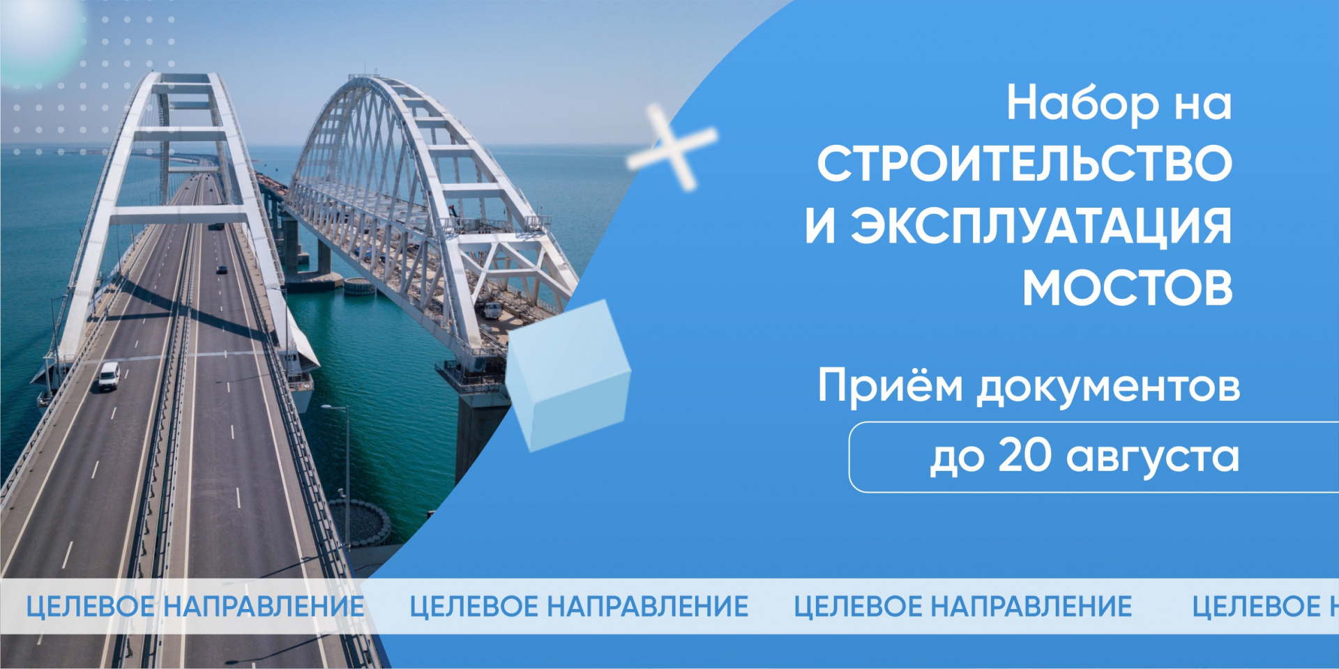 Не упусти свой шанс поступить