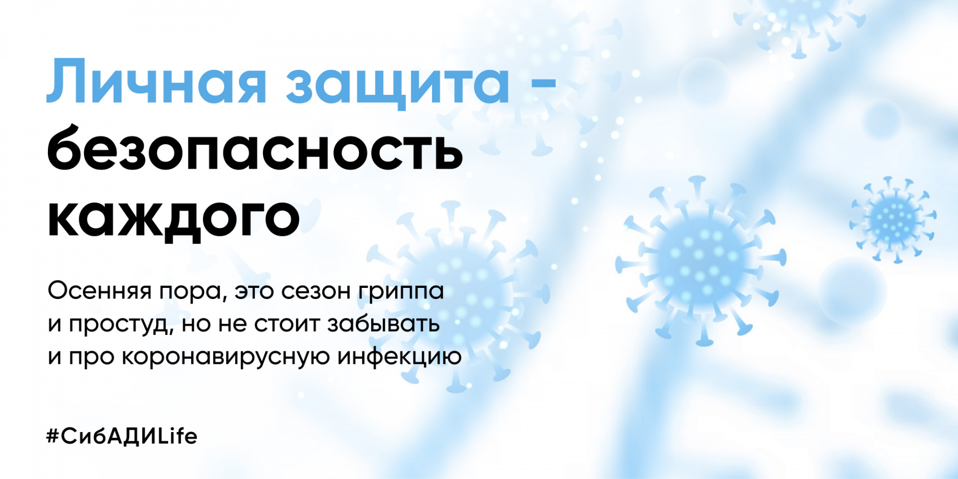 Всё зависит от нас самих!