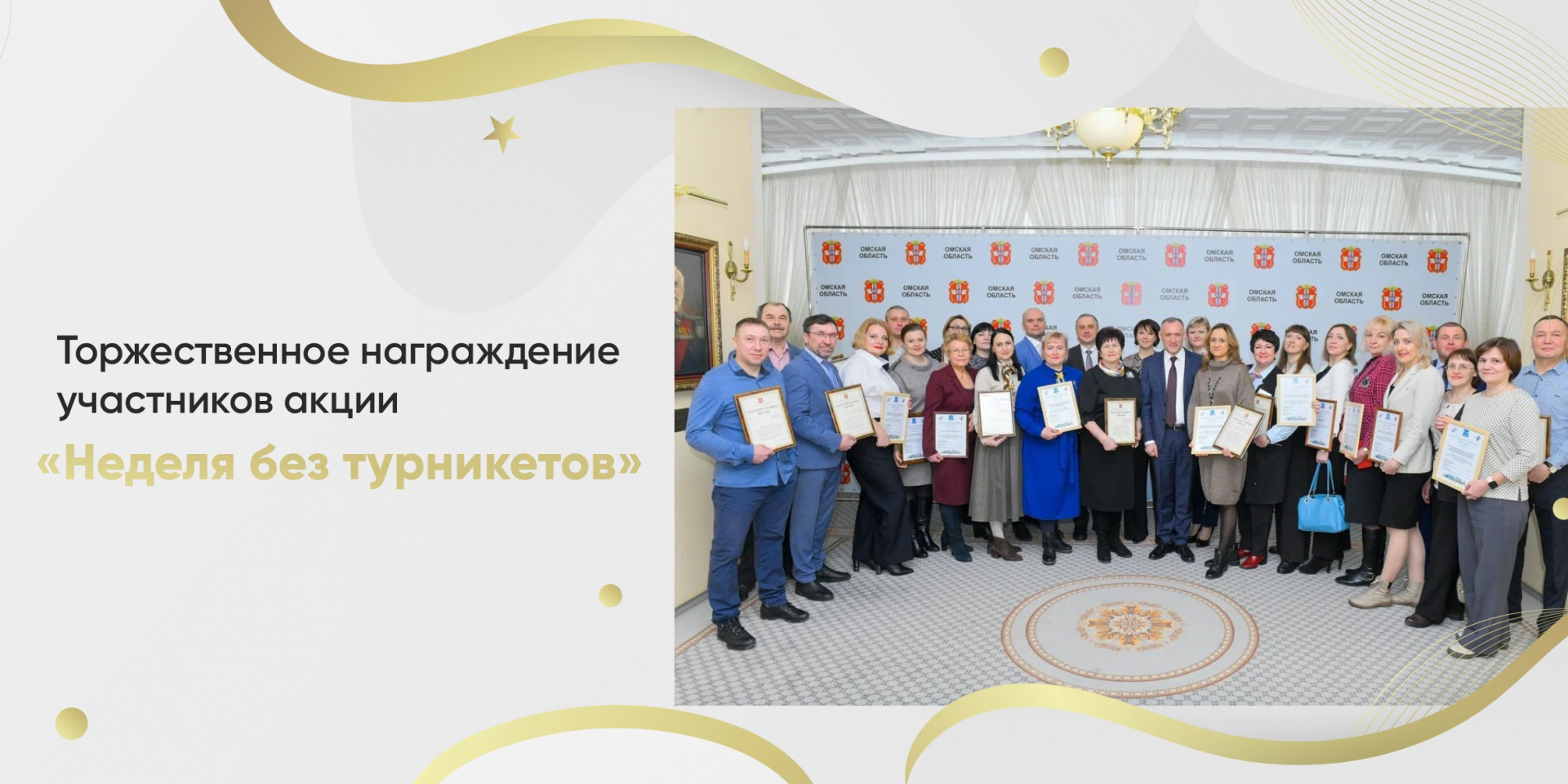 Торжественное награждение участников акции «Неделя без турникетов» 