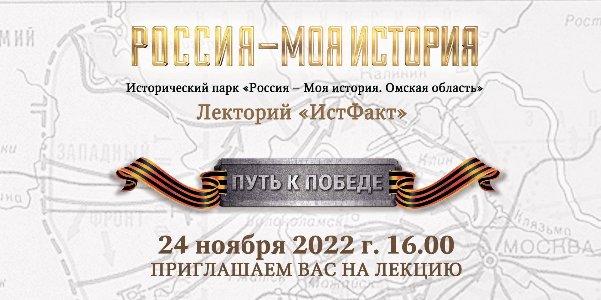 Сталинград. К 80-летию Великой битвы на Волге