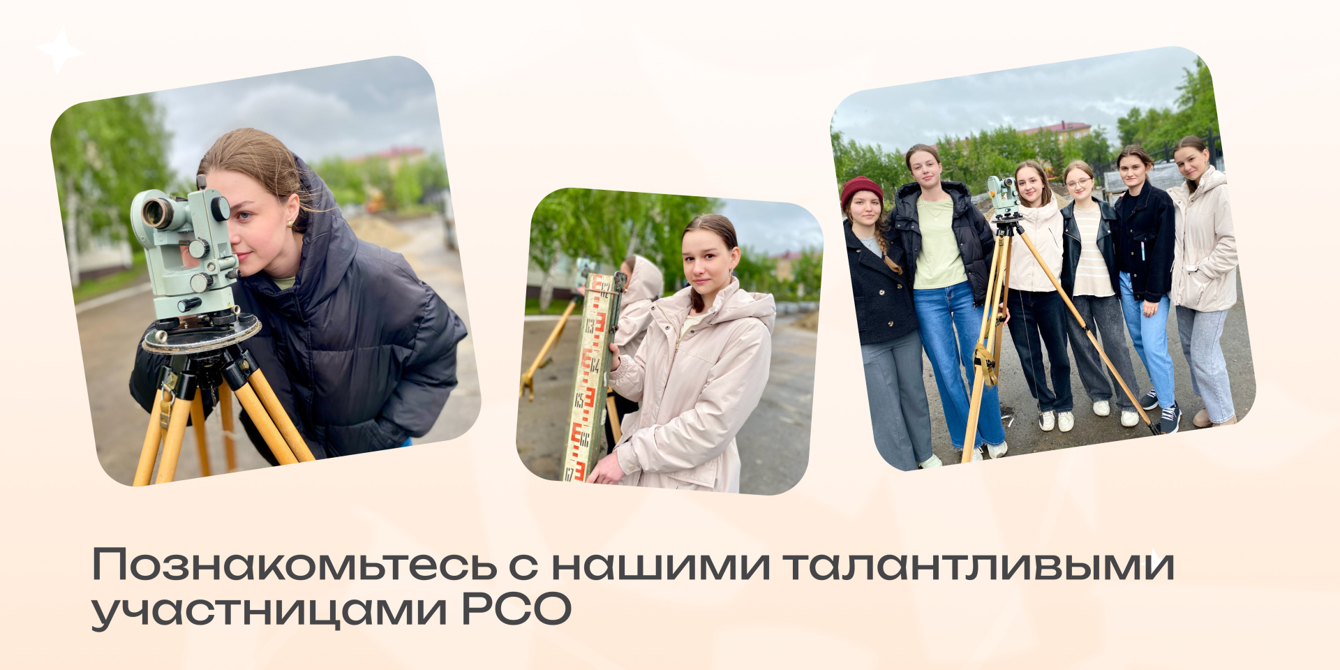 Женский взгляд на точные измерения